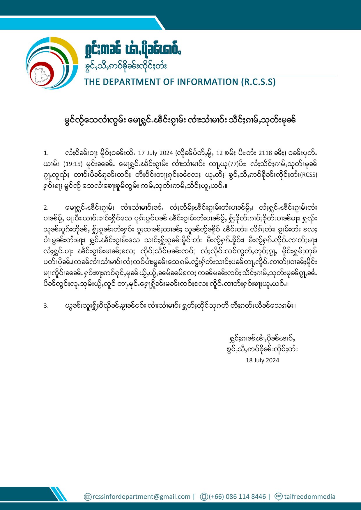 မွင်ၸႂ်သေလၢႆၸွမ်း မေႃႁွင်ႉၽဵင်းၵႂၢမ်း ၸၢႆးသၢႆမၢဝ်း သဵင်ႈၵၢမ်ႇသုတ်းမုၼ် သေးလၢႆမွင်ၸႂ်ၸွမ်း မေႃႁွင်ႉၵႂၢမ်းလူင် ၸၢႆးသၢႆမၢဝ်း သဵင်ႈၵၢမ်ႇသုတ်းမုၼ်